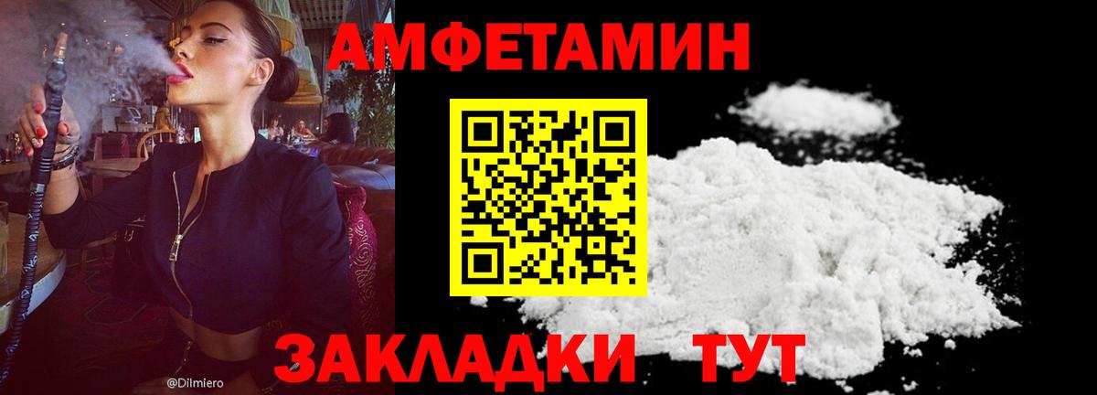 Амфетамин  Амфетамин  Вход с VPN  АМФЕТАМИН Premium  Удомля 