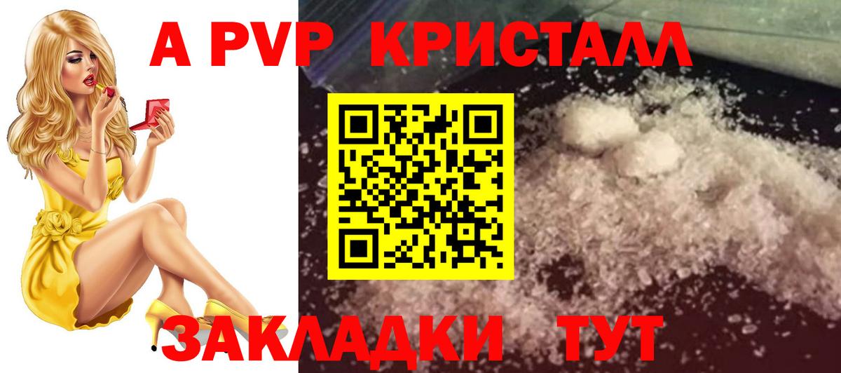 Альфа ПВП VHQ Удомля