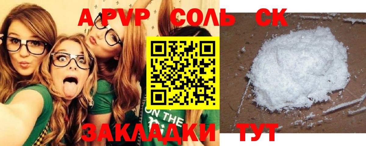 Alpha PVP  Alpha PVP VHQ  купить наркотик  Удомля  Alpha PVP мука  А ПВП крисы CK  Вход с VPN 