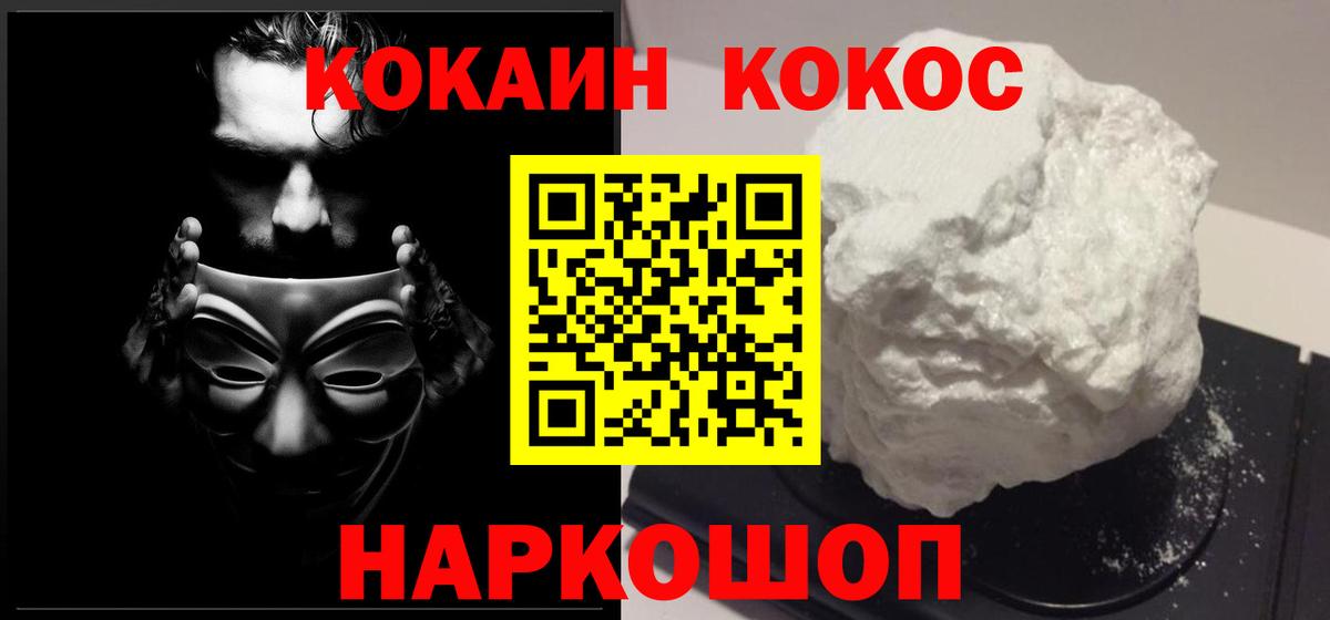 КОКАИН FishScale  Кокаин FishScale  Удомля  COCAIN  Вход с VPN 