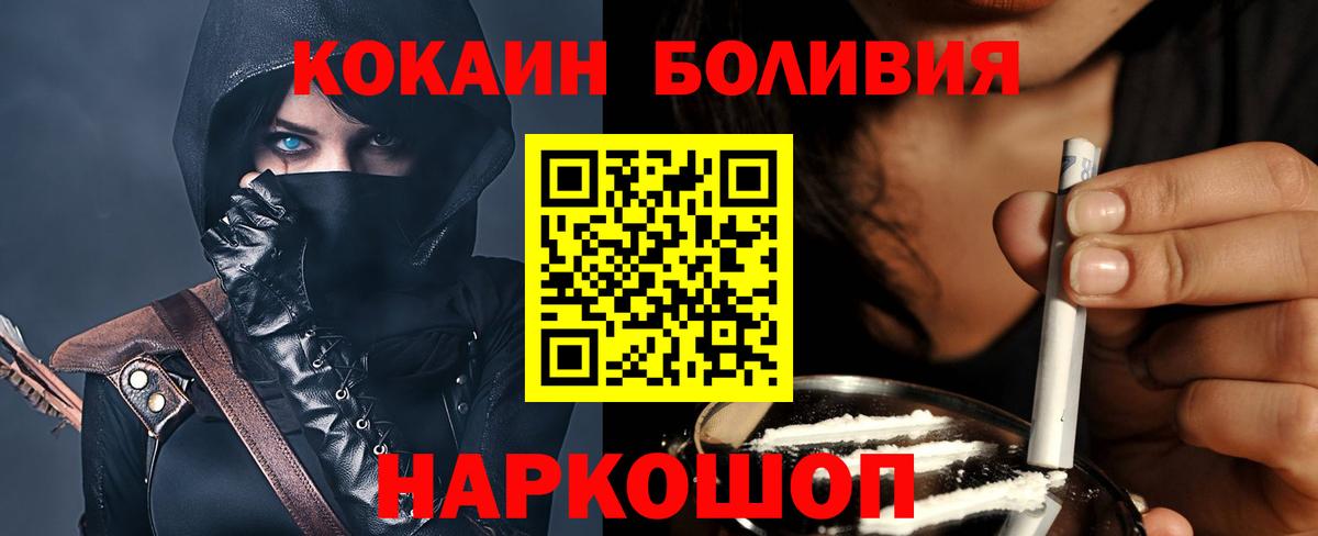 Cocaine FishScale Удомля