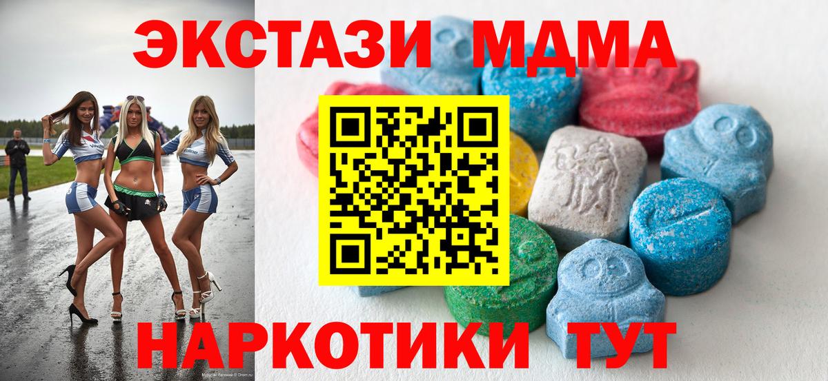 Удомля  Ecstasy TESLA  Вход с VPN  Ecstasy  Экстази Punisher 