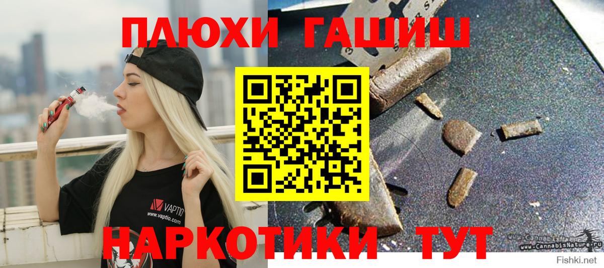 ГАШ ice o lator Удомля
