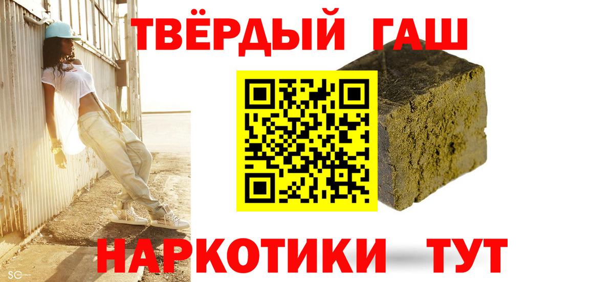Гашиш гашик  Вход с VPN  ГАШИШ Ice-O-Lator  ГАШ  Удомля 