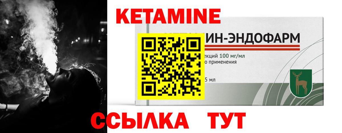 Удомля  Кетамин ketamine  Вход с VPN 