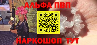 ALPHA PVP Обь