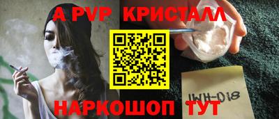 apvp Обнинск