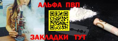 ALPHA PVP Обь