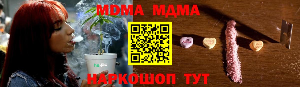 МДМА  МДМА Molly  Вход с VPN  Удомля  MDMA молли 