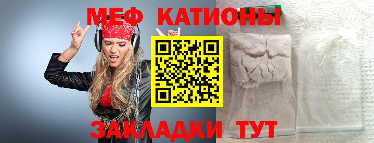 Мефедрон мука Удомля