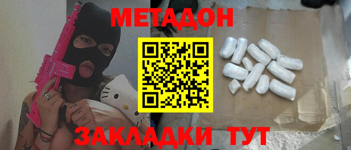 Метадон мёд  Вход с VPN  Метадон мёд  Удомля 