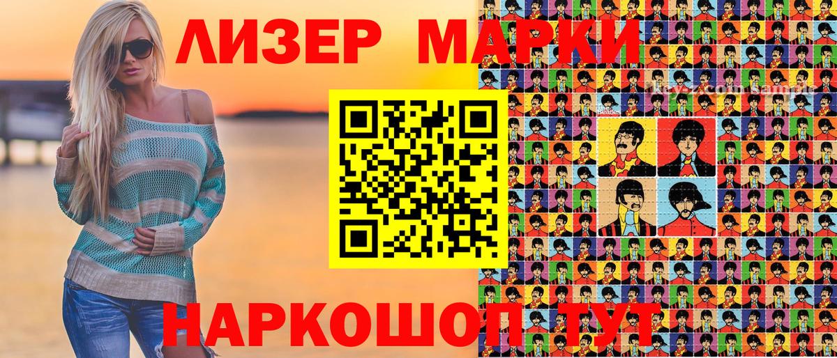 Марки 25I-NBOMe 1,5мг  Вход с VPN  Марки 25I-NBOMe  купить   Удомля 