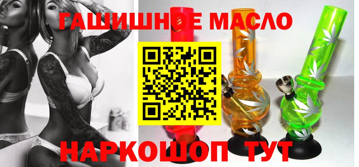 Дистиллят ТГК THC oil Удомля