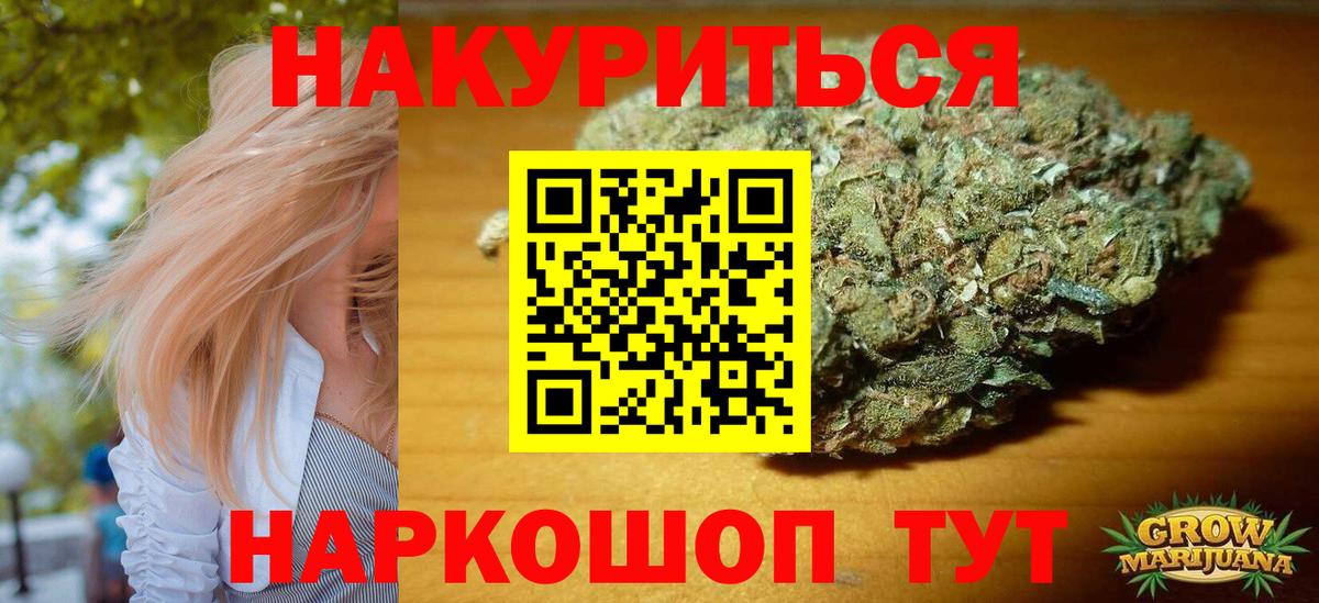 Шишки марихуана планчик  Бошки Шишки планчик  Вход с VPN  Конопля THC 21%  Удомля 
